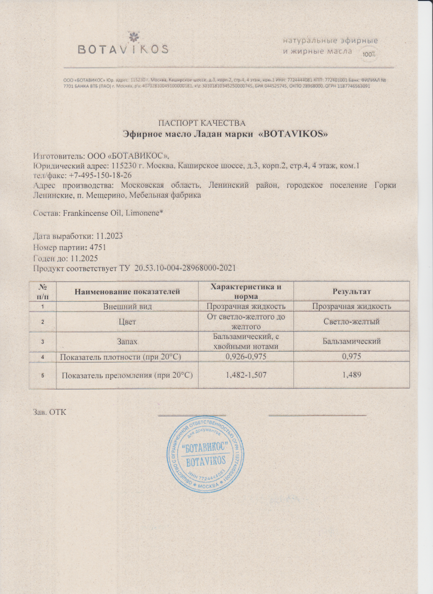 Паспорт №112023